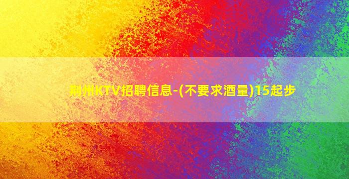 景德镇酒吧招聘